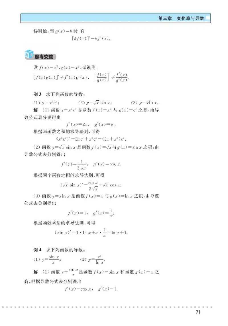 北师大高中数学选修1-1_4-教培资料-26年最新资料-同步更新_初中高中教资_03科三专项（进去保存报考的学科即可）_02科三专项（笔记真题思维导图教学设计版本二）