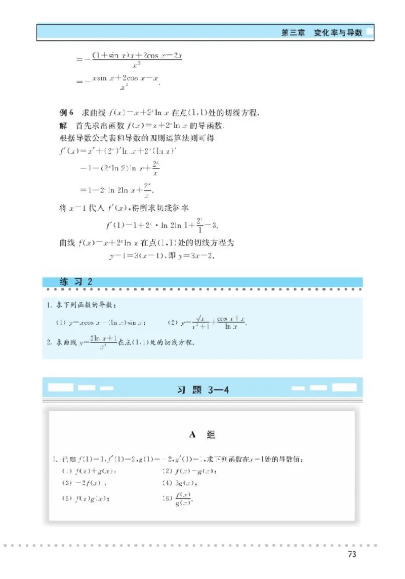 北师大高中数学选修1-1_4-教培资料-26年最新资料-同步更新_初中高中教资_03科三专项（进去保存报考的学科即可）_02科三专项（笔记真题思维导图教学设计版本二）