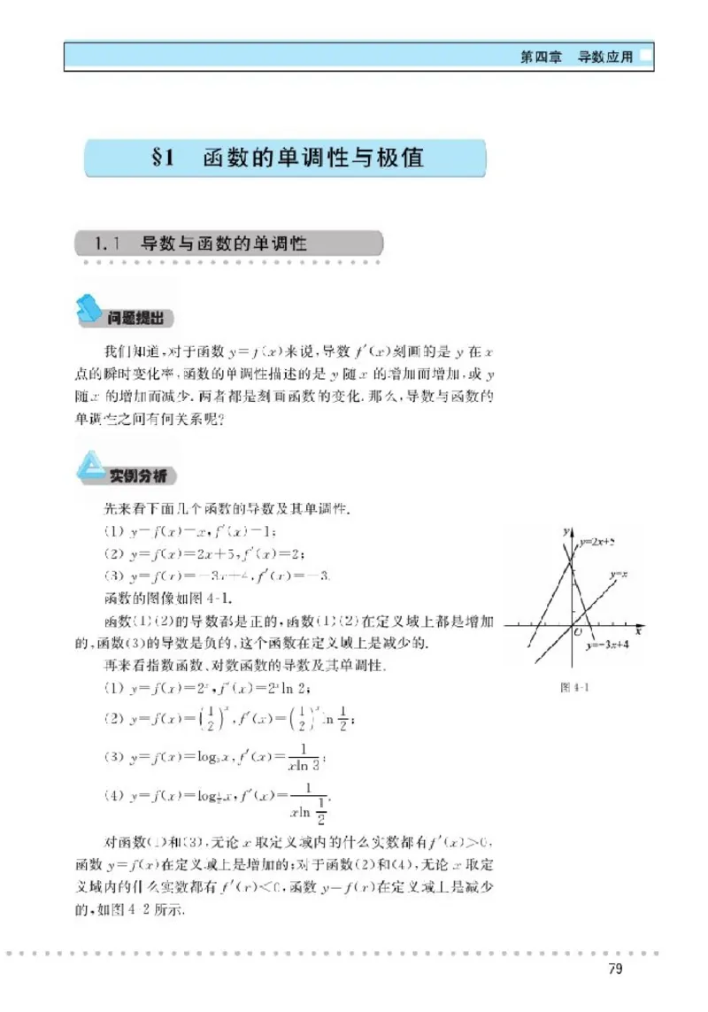北师大高中数学选修1-1_4-教培资料-26年最新资料-同步更新_初中高中教资_03科三专项（进去保存报考的学科即可）_02科三专项（笔记真题思维导图教学设计版本二）