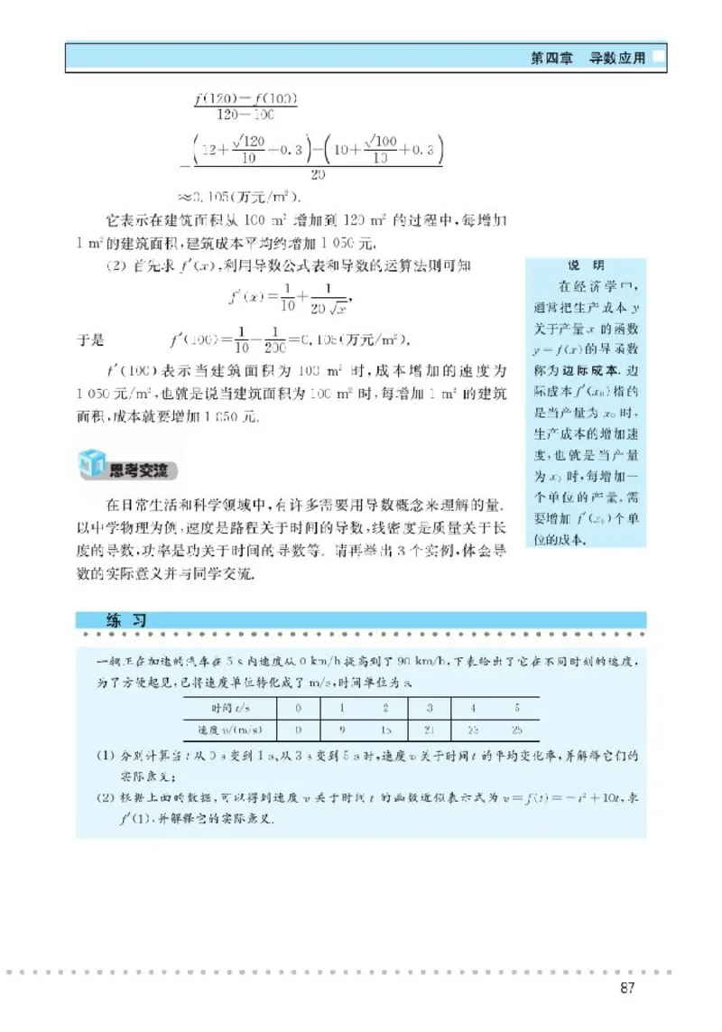 北师大高中数学选修1-1_4-教培资料-26年最新资料-同步更新_初中高中教资_03科三专项（进去保存报考的学科即可）_02科三专项（笔记真题思维导图教学设计版本二）