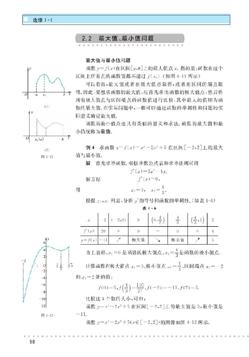 北师大高中数学选修1-1_4-教培资料-26年最新资料-同步更新_初中高中教资_03科三专项（进去保存报考的学科即可）_02科三专项（笔记真题思维导图教学设计版本二）