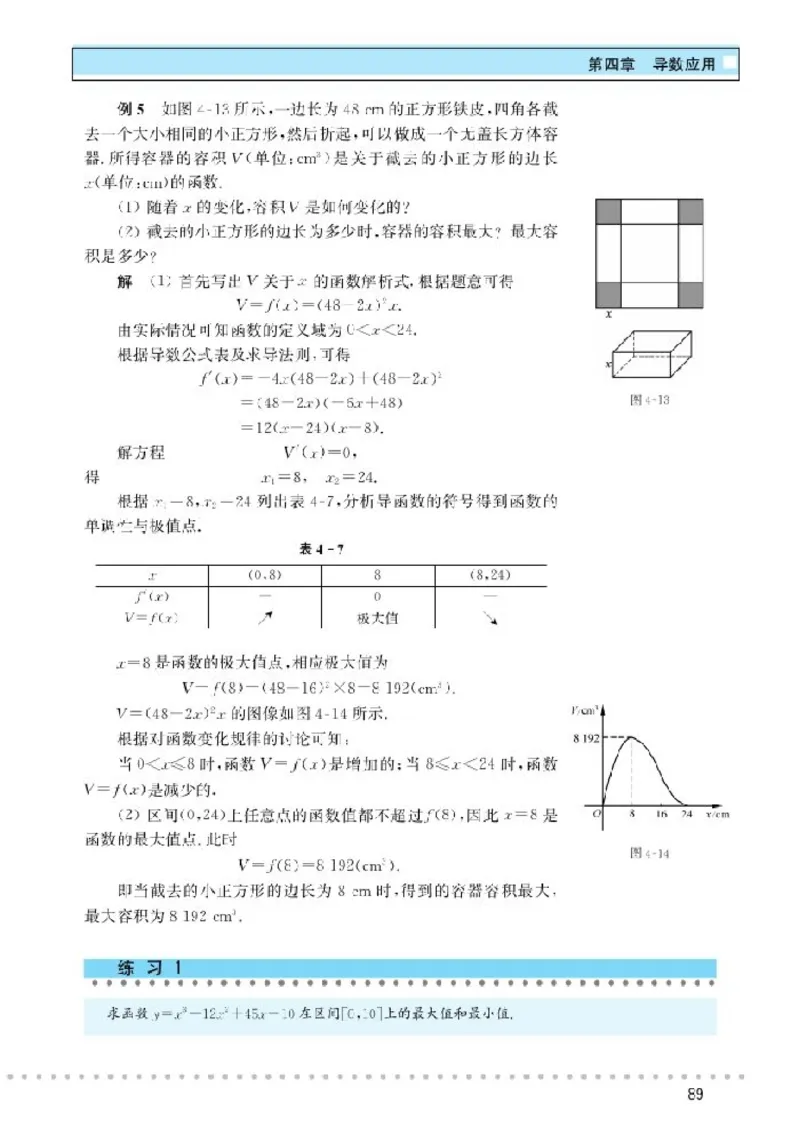 北师大高中数学选修1-1_4-教培资料-26年最新资料-同步更新_初中高中教资_03科三专项（进去保存报考的学科即可）_02科三专项（笔记真题思维导图教学设计版本二）