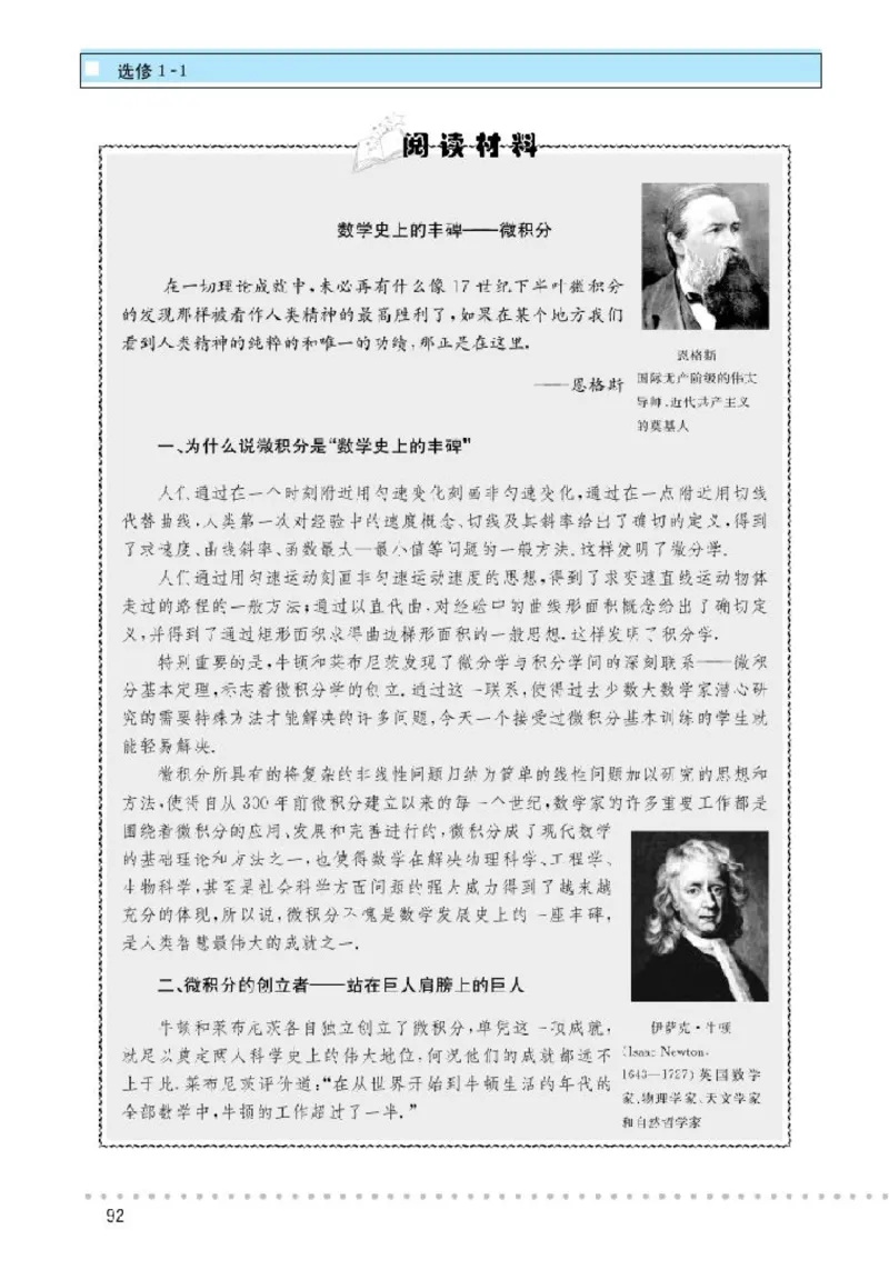 北师大高中数学选修1-1_4-教培资料-26年最新资料-同步更新_初中高中教资_03科三专项（进去保存报考的学科即可）_02科三专项（笔记真题思维导图教学设计版本二）