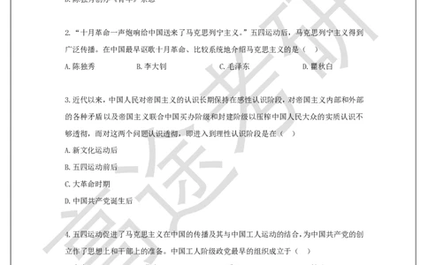 25考研政治预热阶段课程史纲预热3课后作业_2026考公资料_（49）政治理论合集_政治理论合集_2025考研政治_07.高途_00.课程资料_概念预热讲义