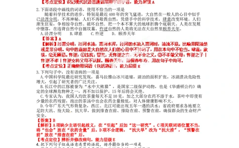 2012年高考语文试卷（广东）（解析卷）_1.高考2025全国各省真题+答案_01.2008-2024全国高考真题（按省份分类）_4.广东_2008-2024&middot;（广东）语文高考真题