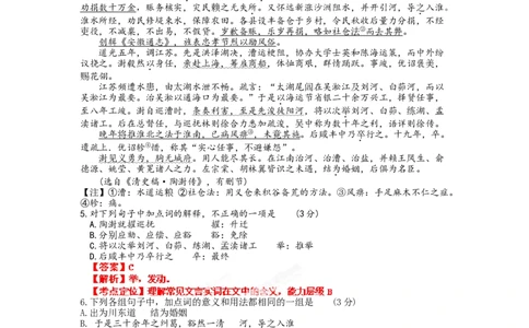 2012年高考语文试卷（广东）（解析卷）_1.高考2025全国各省真题+答案_01.2008-2024全国高考真题（按省份分类）_4.广东_2008-2024&middot;（广东）语文高考真题