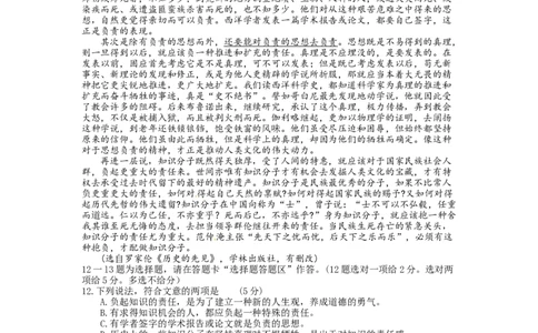 2012年高考语文试卷（广东）（解析卷）_1.高考2025全国各省真题+答案_01.2008-2024全国高考真题（按省份分类）_4.广东_2008-2024&middot;（广东）语文高考真题