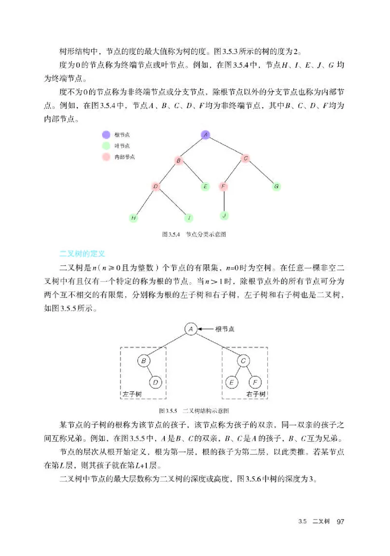 人教版信息技术选修1高清教材_4-教培资料-26年最新资料-同步更新_初中高中教资_03科三专项（进去保存报考的学科即可）_02科三专项（笔记真题思维导图教学设计版本二）