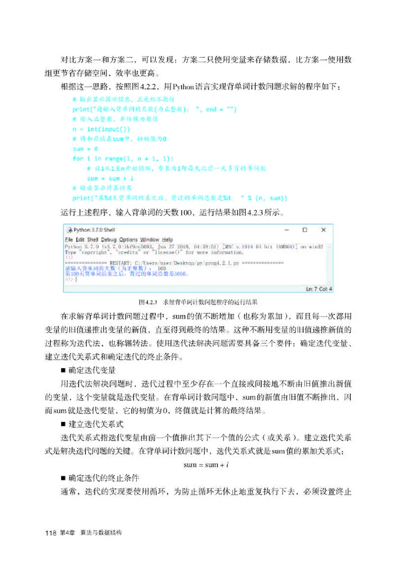 人教版信息技术选修1高清教材_4-教培资料-26年最新资料-同步更新_初中高中教资_03科三专项（进去保存报考的学科即可）_02科三专项（笔记真题思维导图教学设计版本二）