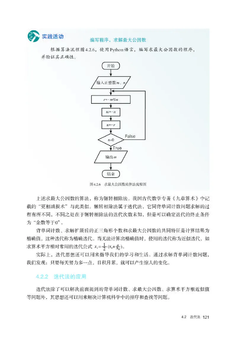 人教版信息技术选修1高清教材_4-教培资料-26年最新资料-同步更新_初中高中教资_03科三专项（进去保存报考的学科即可）_02科三专项（笔记真题思维导图教学设计版本二）