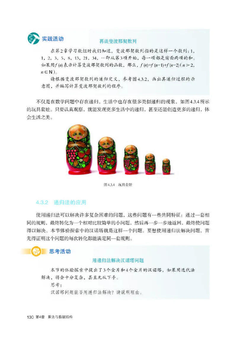 人教版信息技术选修1高清教材_4-教培资料-26年最新资料-同步更新_初中高中教资_03科三专项（进去保存报考的学科即可）_02科三专项（笔记真题思维导图教学设计版本二）