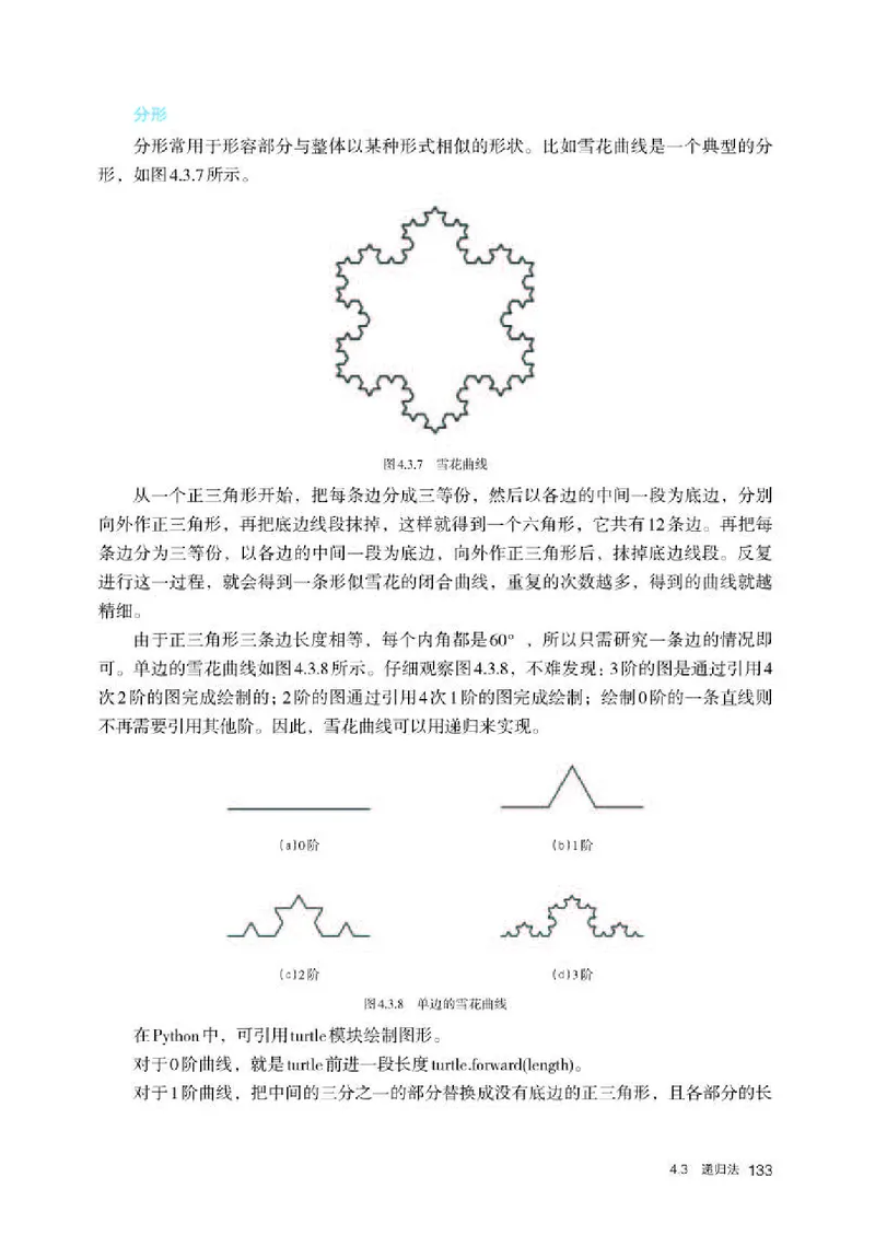 人教版信息技术选修1高清教材_4-教培资料-26年最新资料-同步更新_初中高中教资_03科三专项（进去保存报考的学科即可）_02科三专项（笔记真题思维导图教学设计版本二）