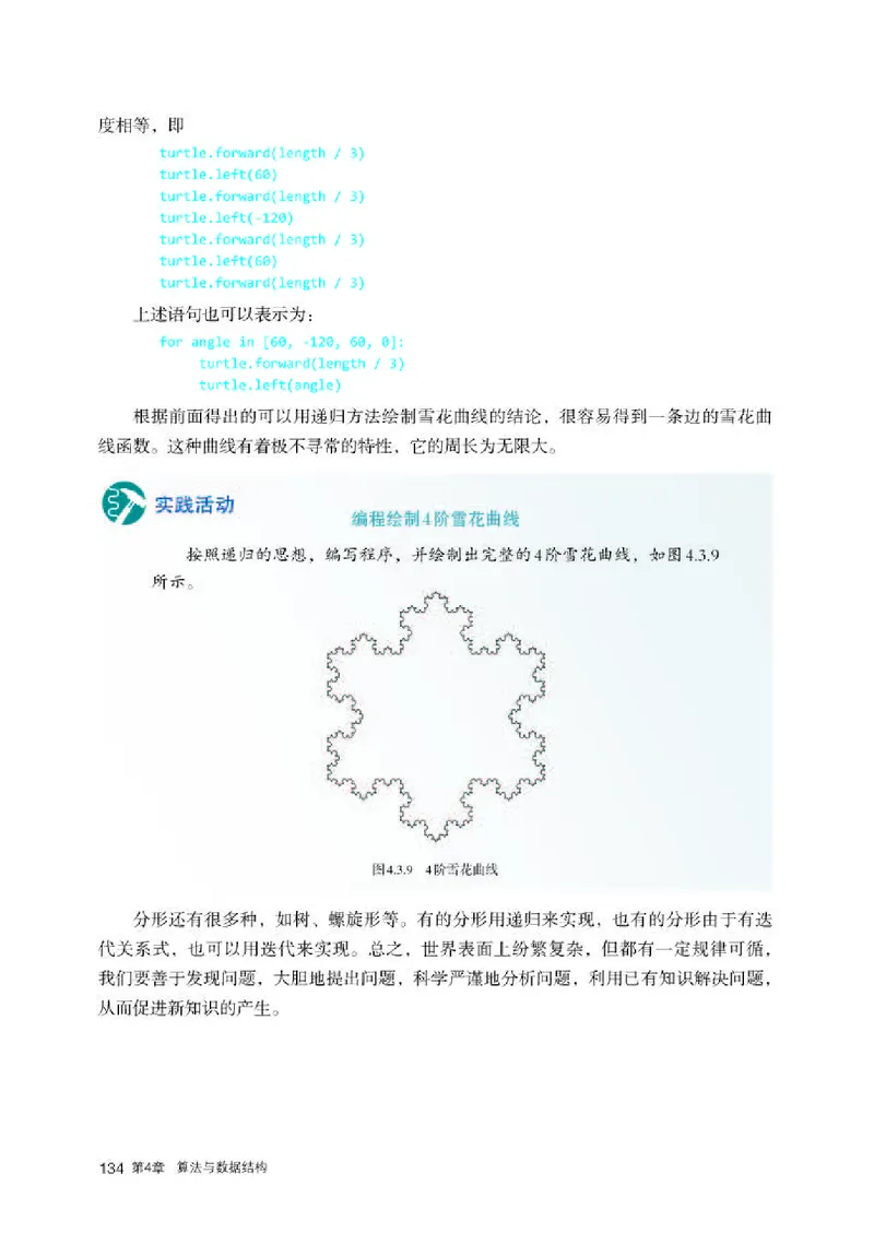 人教版信息技术选修1高清教材_4-教培资料-26年最新资料-同步更新_初中高中教资_03科三专项（进去保存报考的学科即可）_02科三专项（笔记真题思维导图教学设计版本二）
