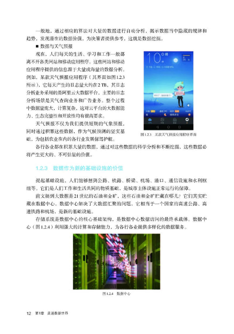 人教版信息技术选修1高清教材_4-教培资料-26年最新资料-同步更新_初中高中教资_03科三专项（进去保存报考的学科即可）_02科三专项（笔记真题思维导图教学设计版本二）