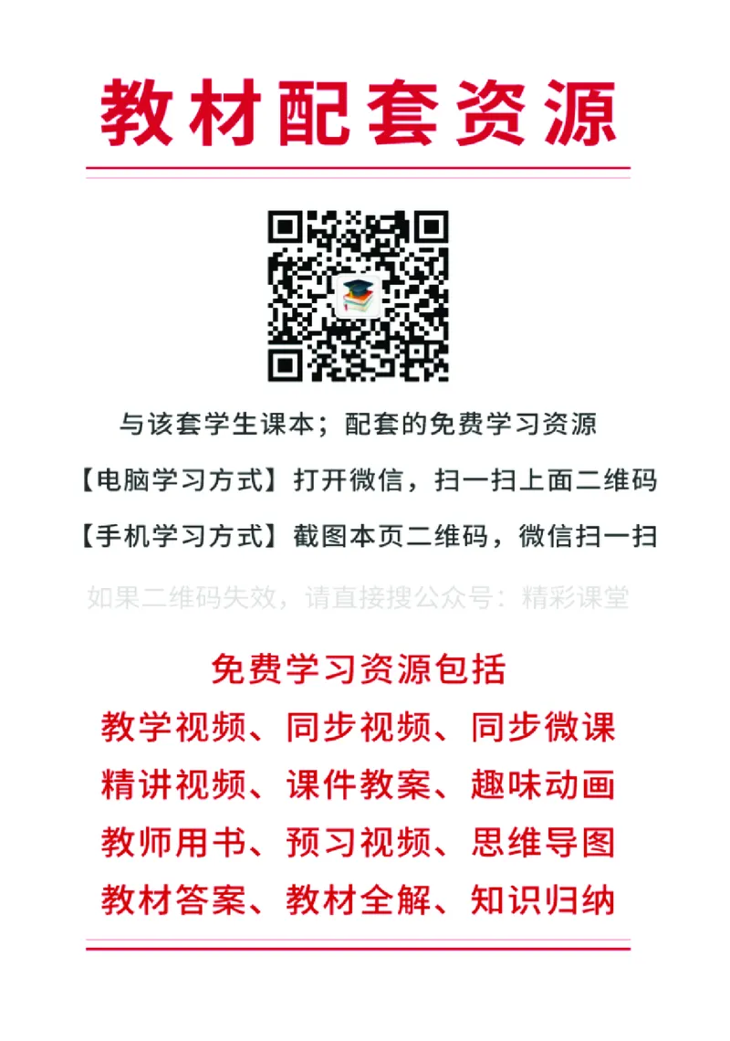 人教版信息技术选修1高清教材_4-教培资料-26年最新资料-同步更新_初中高中教资_03科三专项（进去保存报考的学科即可）_02科三专项（笔记真题思维导图教学设计版本二）