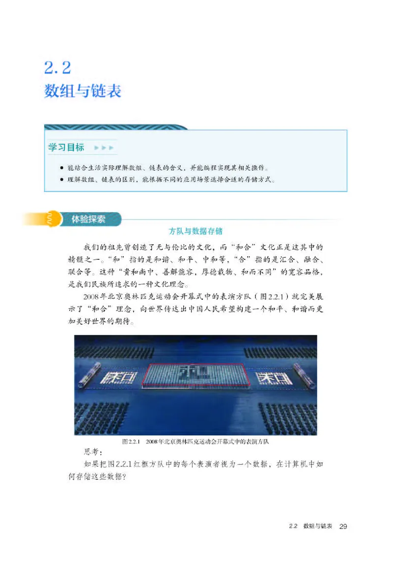人教版信息技术选修1高清教材_4-教培资料-26年最新资料-同步更新_初中高中教资_03科三专项（进去保存报考的学科即可）_02科三专项（笔记真题思维导图教学设计版本二）