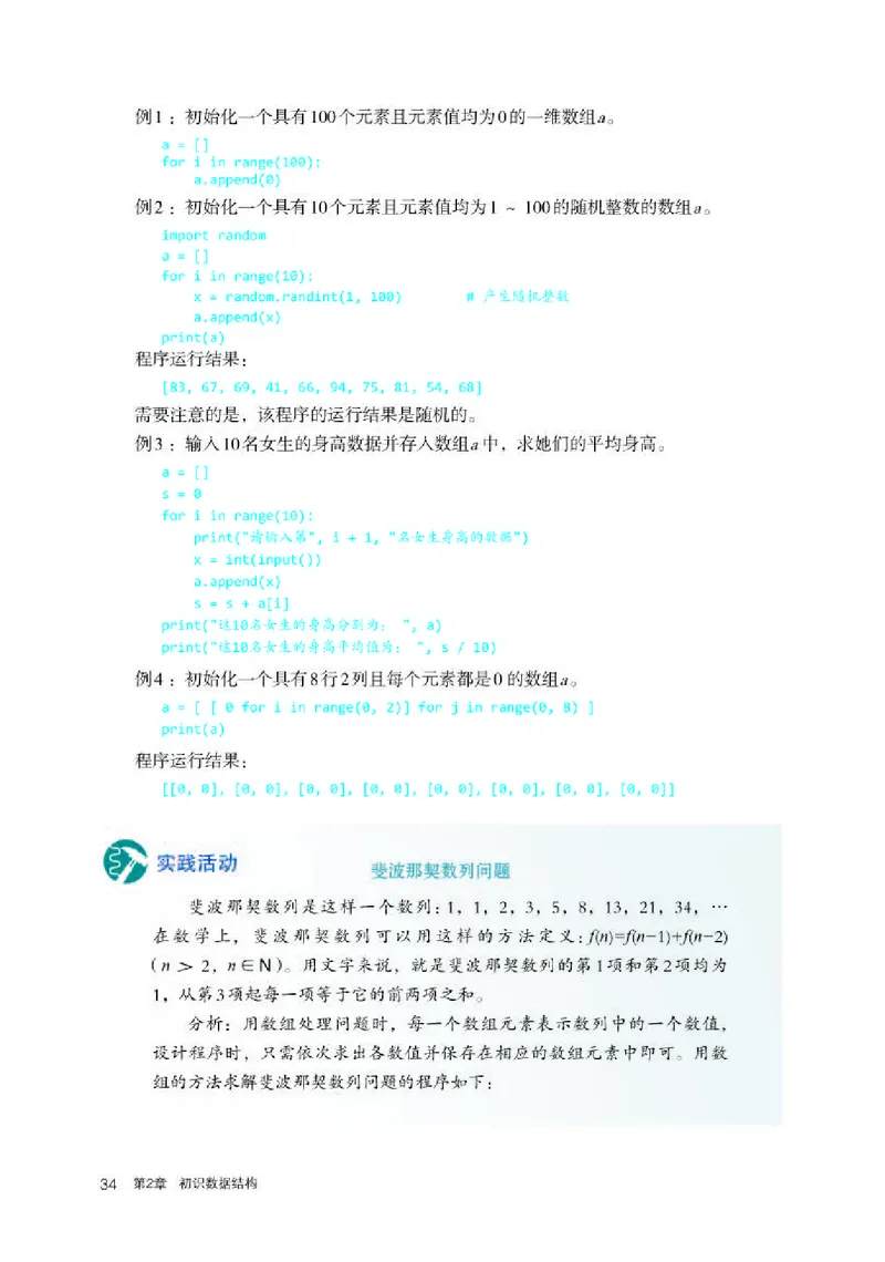 人教版信息技术选修1高清教材_4-教培资料-26年最新资料-同步更新_初中高中教资_03科三专项（进去保存报考的学科即可）_02科三专项（笔记真题思维导图教学设计版本二）