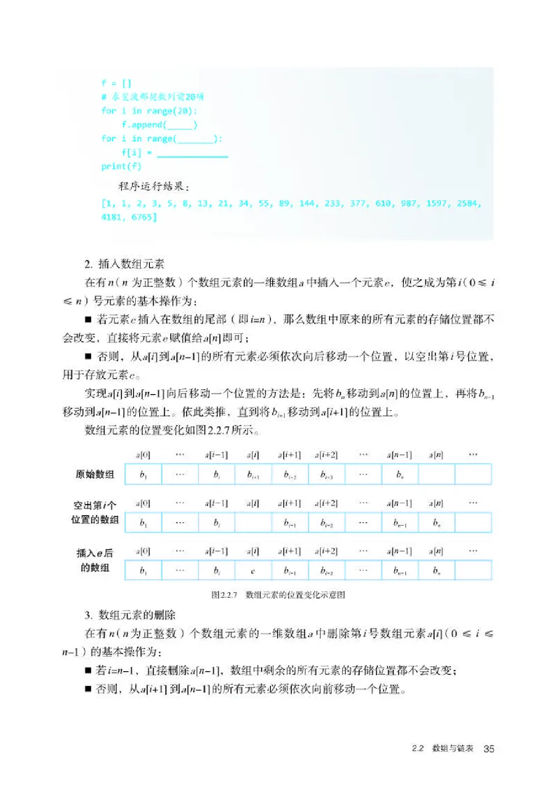 人教版信息技术选修1高清教材_4-教培资料-26年最新资料-同步更新_初中高中教资_03科三专项（进去保存报考的学科即可）_02科三专项（笔记真题思维导图教学设计版本二）