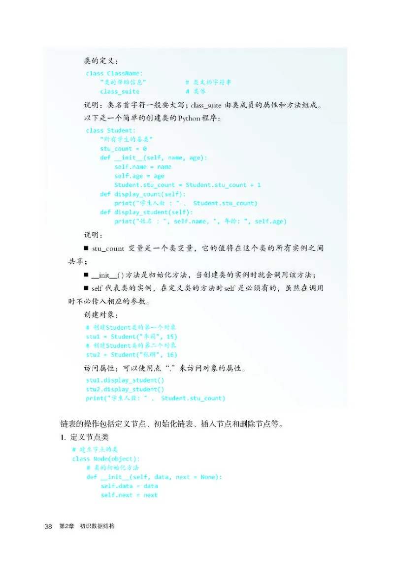 人教版信息技术选修1高清教材_4-教培资料-26年最新资料-同步更新_初中高中教资_03科三专项（进去保存报考的学科即可）_02科三专项（笔记真题思维导图教学设计版本二）