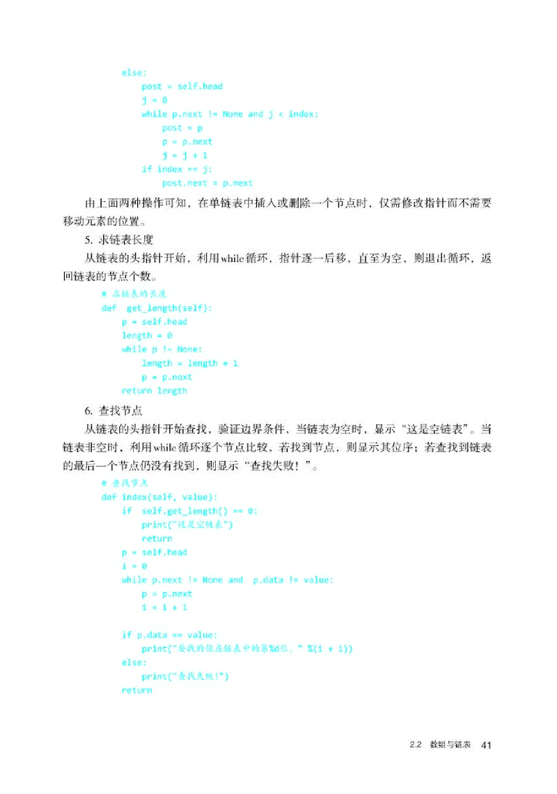 人教版信息技术选修1高清教材_4-教培资料-26年最新资料-同步更新_初中高中教资_03科三专项（进去保存报考的学科即可）_02科三专项（笔记真题思维导图教学设计版本二）