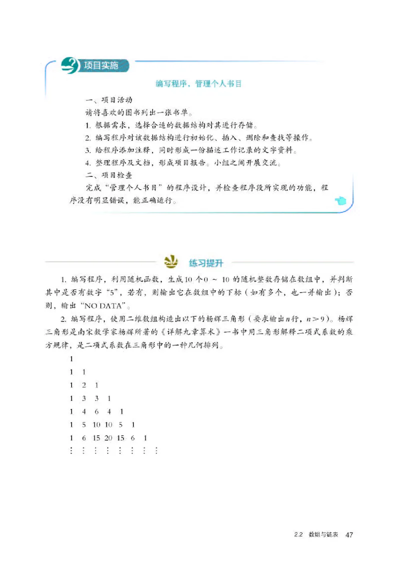 人教版信息技术选修1高清教材_4-教培资料-26年最新资料-同步更新_初中高中教资_03科三专项（进去保存报考的学科即可）_02科三专项（笔记真题思维导图教学设计版本二）