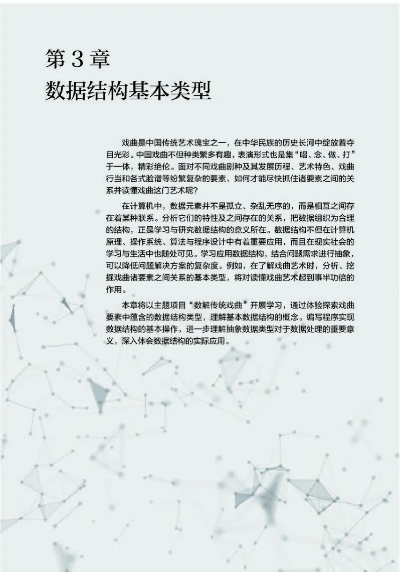 人教版信息技术选修1高清教材_4-教培资料-26年最新资料-同步更新_初中高中教资_03科三专项（进去保存报考的学科即可）_02科三专项（笔记真题思维导图教学设计版本二）