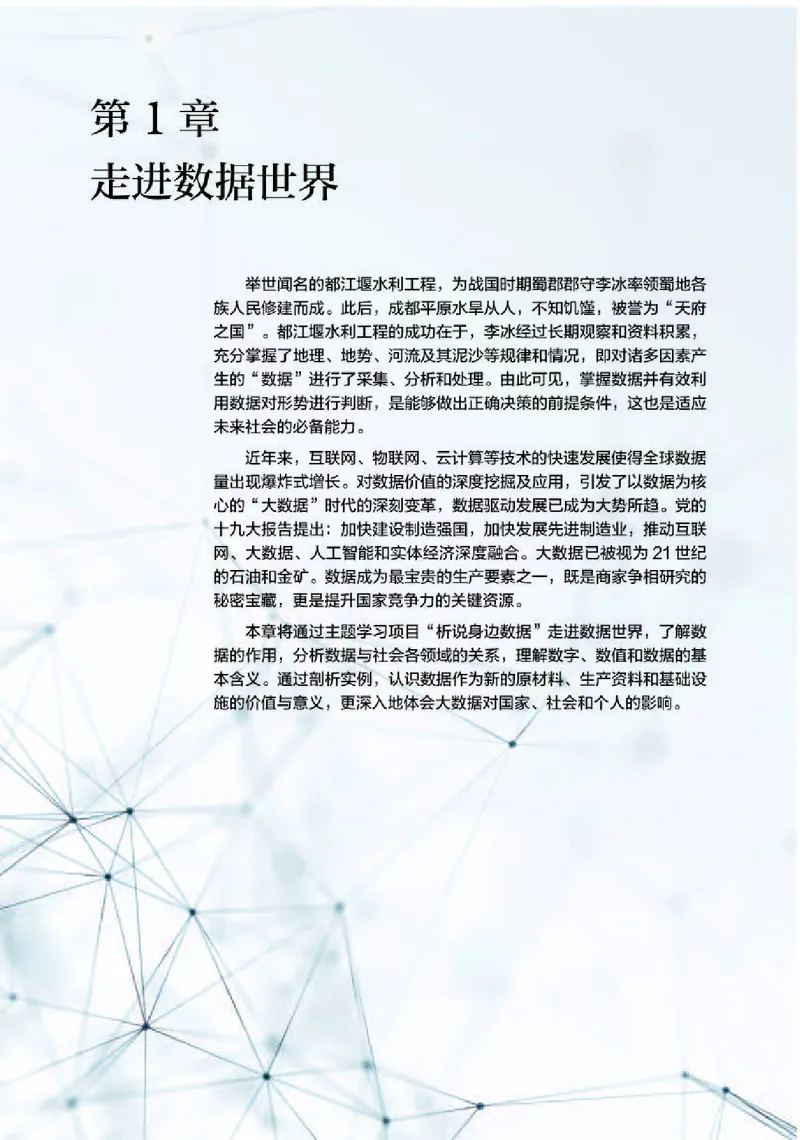 人教版信息技术选修1高清教材_4-教培资料-26年最新资料-同步更新_初中高中教资_03科三专项（进去保存报考的学科即可）_02科三专项（笔记真题思维导图教学设计版本二）