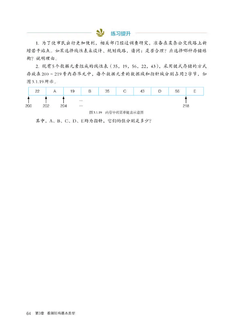 人教版信息技术选修1高清教材_4-教培资料-26年最新资料-同步更新_初中高中教资_03科三专项（进去保存报考的学科即可）_02科三专项（笔记真题思维导图教学设计版本二）