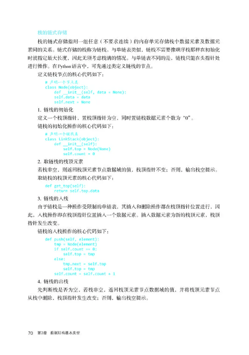 人教版信息技术选修1高清教材_4-教培资料-26年最新资料-同步更新_初中高中教资_03科三专项（进去保存报考的学科即可）_02科三专项（笔记真题思维导图教学设计版本二）