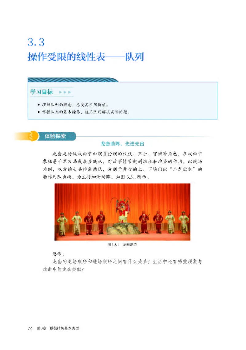 人教版信息技术选修1高清教材_4-教培资料-26年最新资料-同步更新_初中高中教资_03科三专项（进去保存报考的学科即可）_02科三专项（笔记真题思维导图教学设计版本二）