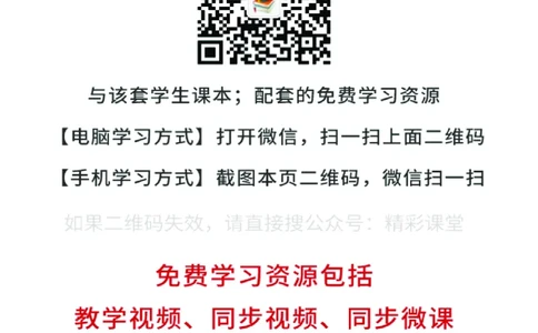人教版信息技术选修1高清教材_4-教培资料-26年最新资料-同步更新_初中高中教资_03科三专项（进去保存报考的学科即可）_02科三专项（笔记真题思维导图教学设计版本二）