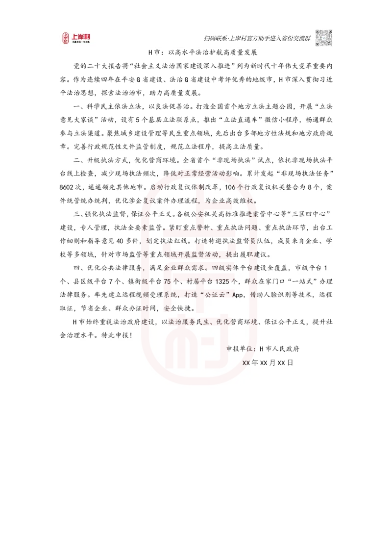 第46期批改班作业3答案_2026考公资料_（28）上岸村合集（司马、章晓铭、王永恒、天晓、忠政、丁旭等）_2025合集_4忠政合集_2024上岸村省考批改班_讲义_46期批改班