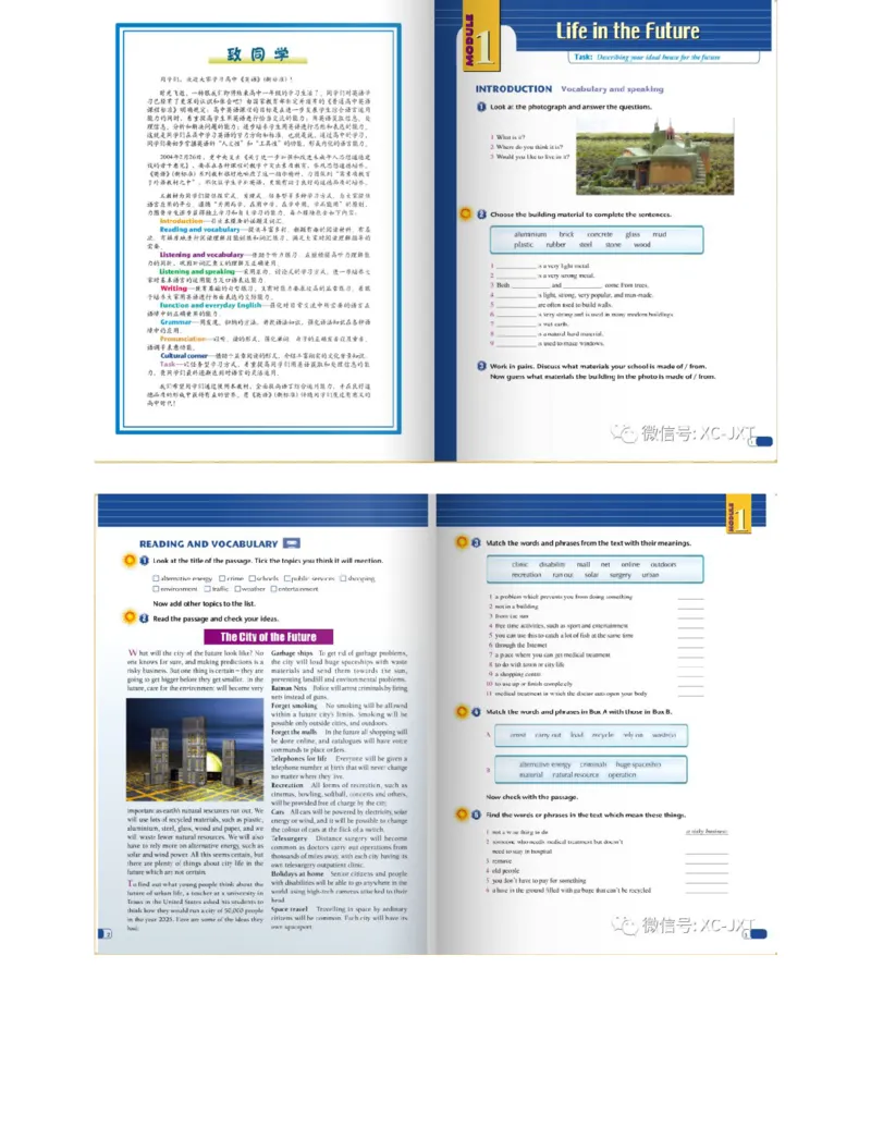 外研版高中英语必修4电子课本_4-教培资料-26年最新资料-同步更新_初中高中教资_03科三专项（进去保存报考的学科即可）_02科三专项（笔记真题思维导图教学设计版本二）