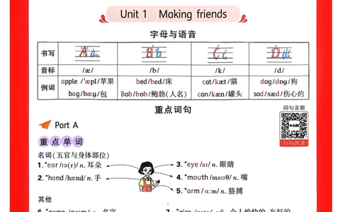 英语3年级上册：单元知识晨读晚记_2026万唯系列预习复习_2026版小学《万唯小白鸥情景题》3-6年级上册（数学、英语）（人教）_2026小白鸥人教英语思维情景题3-6上