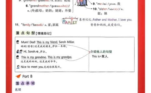 英语3年级上册：单元知识晨读晚记_2026万唯系列预习复习_2026版小学《万唯小白鸥情景题》3-6年级上册（数学、英语）（人教）_2026小白鸥人教英语思维情景题3-6上