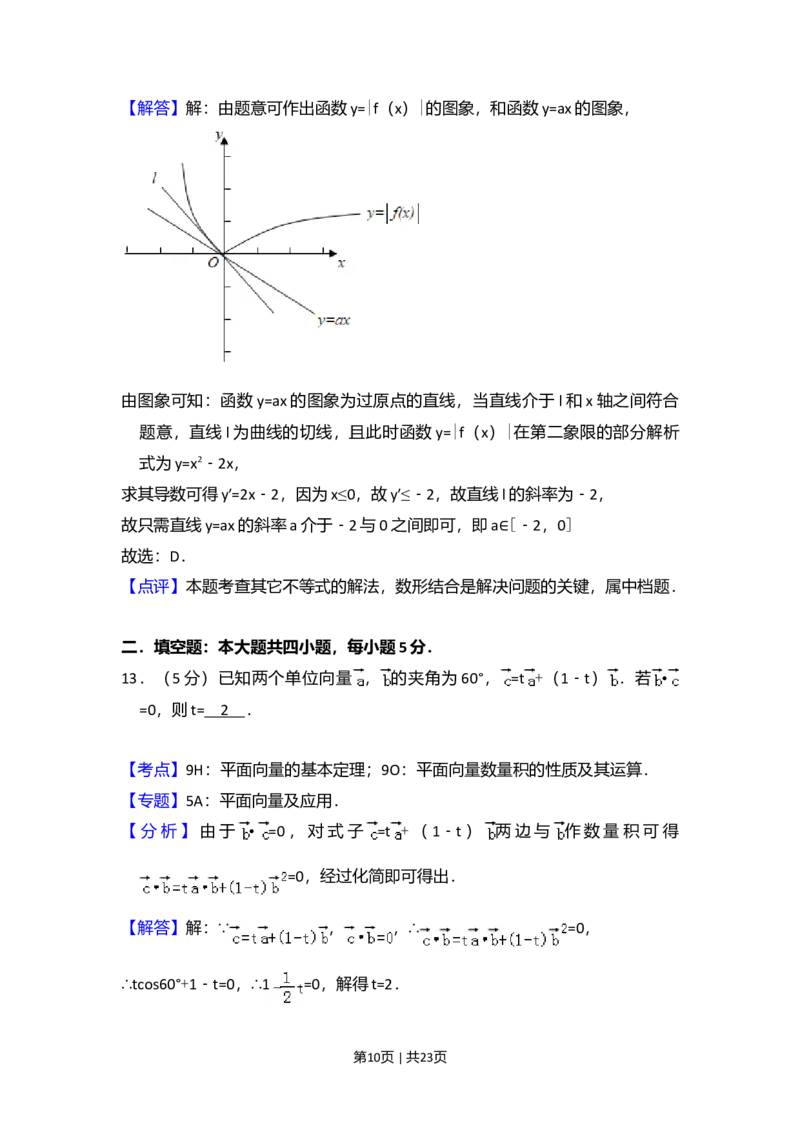 2013年高考数学试卷（文）（新课标Ⅰ）（解析卷）_1.高考2025全国各省真题+答案_01.2008-2024全国高考真题（按省份分类）_16.山西_2008-2024&middot;（山西）数学高考真题