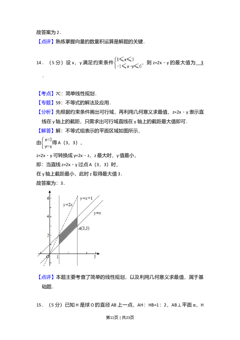 2013年高考数学试卷（文）（新课标Ⅰ）（解析卷）_1.高考2025全国各省真题+答案_01.2008-2024全国高考真题（按省份分类）_16.山西_2008-2024&middot;（山西）数学高考真题