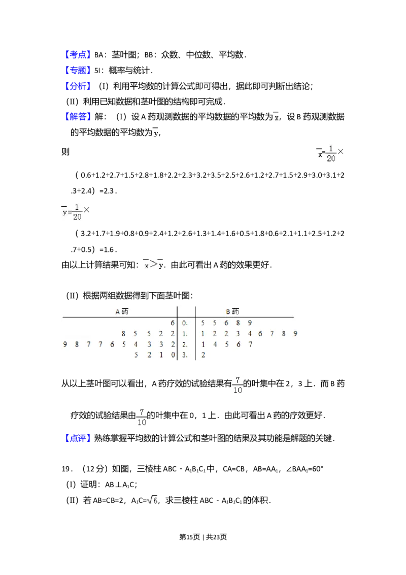 2013年高考数学试卷（文）（新课标Ⅰ）（解析卷）_1.高考2025全国各省真题+答案_01.2008-2024全国高考真题（按省份分类）_16.山西_2008-2024&middot;（山西）数学高考真题