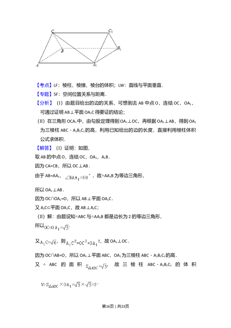 2013年高考数学试卷（文）（新课标Ⅰ）（解析卷）_1.高考2025全国各省真题+答案_01.2008-2024全国高考真题（按省份分类）_16.山西_2008-2024&middot;（山西）数学高考真题