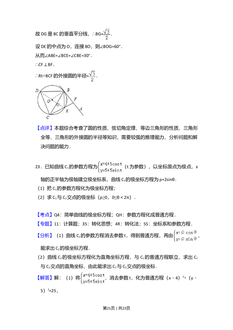 2013年高考数学试卷（文）（新课标Ⅰ）（解析卷）_1.高考2025全国各省真题+答案_01.2008-2024全国高考真题（按省份分类）_16.山西_2008-2024&middot;（山西）数学高考真题
