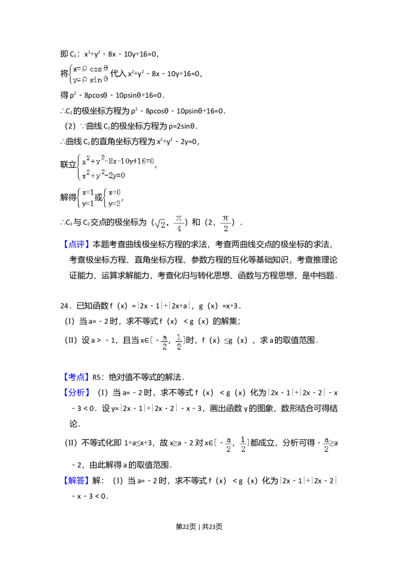 2013年高考数学试卷（文）（新课标Ⅰ）（解析卷）_1.高考2025全国各省真题+答案_01.2008-2024全国高考真题（按省份分类）_16.山西_2008-2024&middot;（山西）数学高考真题