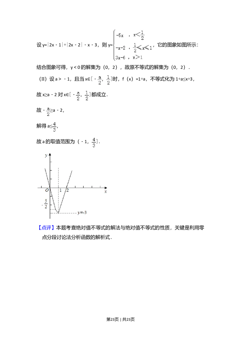 2013年高考数学试卷（文）（新课标Ⅰ）（解析卷）_1.高考2025全国各省真题+答案_01.2008-2024全国高考真题（按省份分类）_16.山西_2008-2024&middot;（山西）数学高考真题