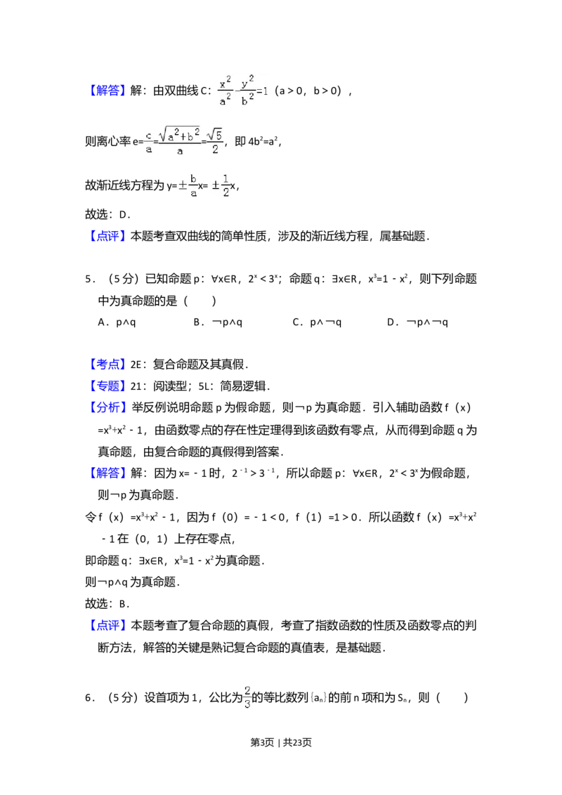 2013年高考数学试卷（文）（新课标Ⅰ）（解析卷）_1.高考2025全国各省真题+答案_01.2008-2024全国高考真题（按省份分类）_16.山西_2008-2024&middot;（山西）数学高考真题