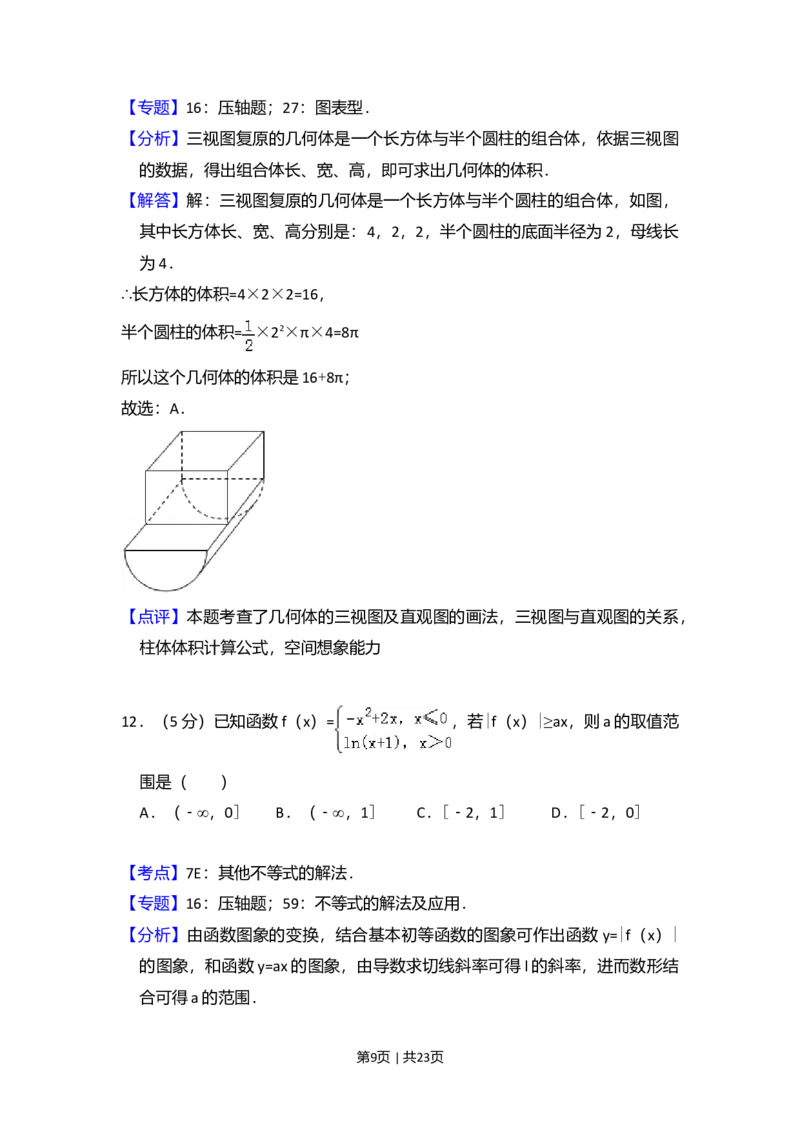 2013年高考数学试卷（文）（新课标Ⅰ）（解析卷）_1.高考2025全国各省真题+答案_01.2008-2024全国高考真题（按省份分类）_16.山西_2008-2024&middot;（山西）数学高考真题