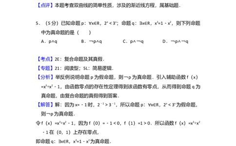 2013年高考数学试卷（文）（新课标Ⅰ）（解析卷）_1.高考2025全国各省真题+答案_01.2008-2024全国高考真题（按省份分类）_16.山西_2008-2024&middot;（山西）数学高考真题