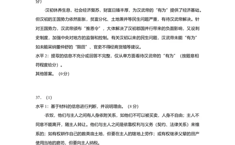 2013年高考历史试卷（上海）（答案）_1.高考2025全国各省真题+答案_01.2008-2024全国高考真题（按省份分类）_31.上海_2008-2017_2019,2024&middot;（上海）历史高考真题