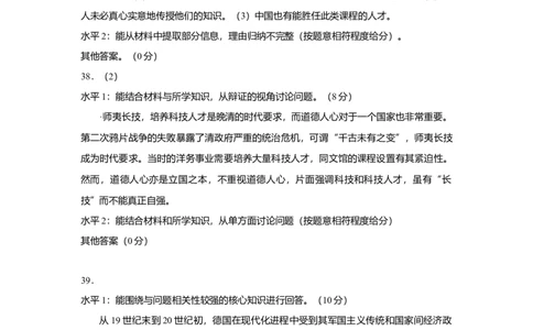 2013年高考历史试卷（上海）（答案）_1.高考2025全国各省真题+答案_01.2008-2024全国高考真题（按省份分类）_31.上海_2008-2017_2019,2024&middot;（上海）历史高考真题