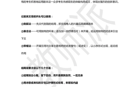 作文万能模板+高分作文范例（议论文）2_4-教培资料-26年最新资料-同步更新_初中高中教资_2025上中学教资笔试_062025上教资笔试考前冲刺汇总_03、作文素材_作文素材补充(1)