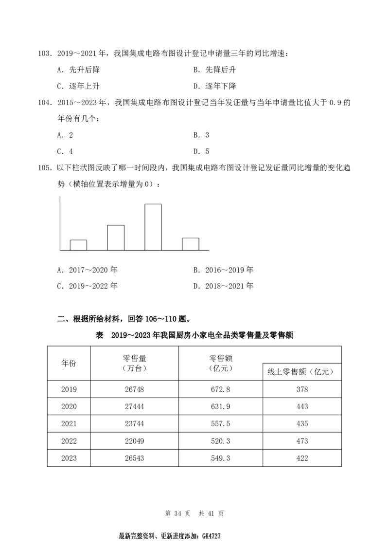 行测套题2_2026考公资料_花生十三合集_套题班2025花生行测+飞扬申论套题⭐⭐_行测套题2025省考花生十三套题一期_行测题本_版本二