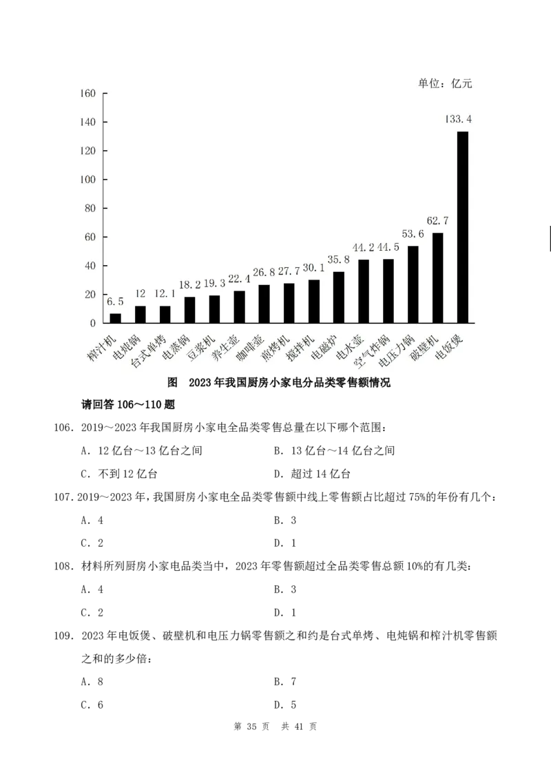 行测套题2_2026考公资料_花生十三合集_套题班2025花生行测+飞扬申论套题⭐⭐_行测套题2025省考花生十三套题一期_行测题本_版本二